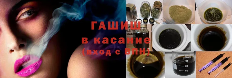 ГАШИШ hashish  кракен ССЫЛКА  площадка официальный сайт  Андреаполь 