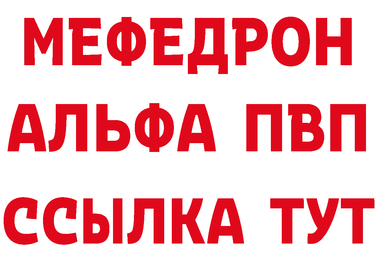 Альфа ПВП VHQ рабочий сайт сайты даркнета МЕГА Андреаполь